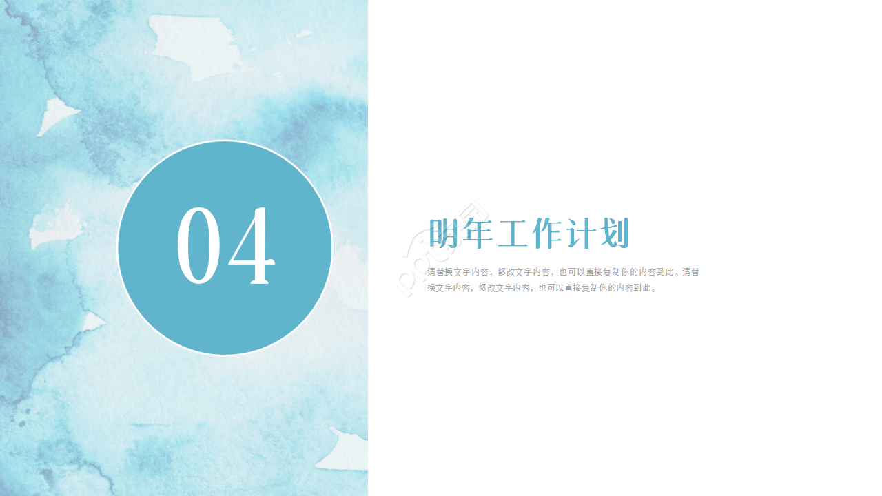 设备方案介绍浅蓝色小清新企业规范商务合作ppt模板