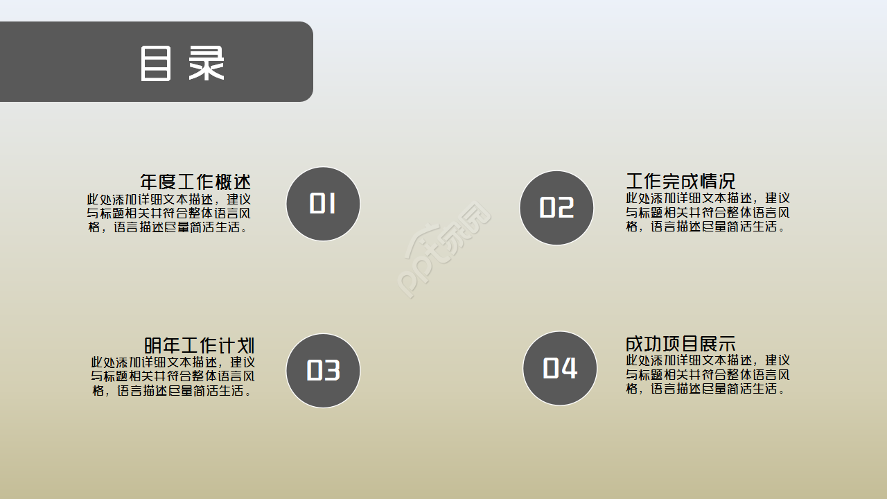 设计工作汇报品牌策划季度总结ppt模板