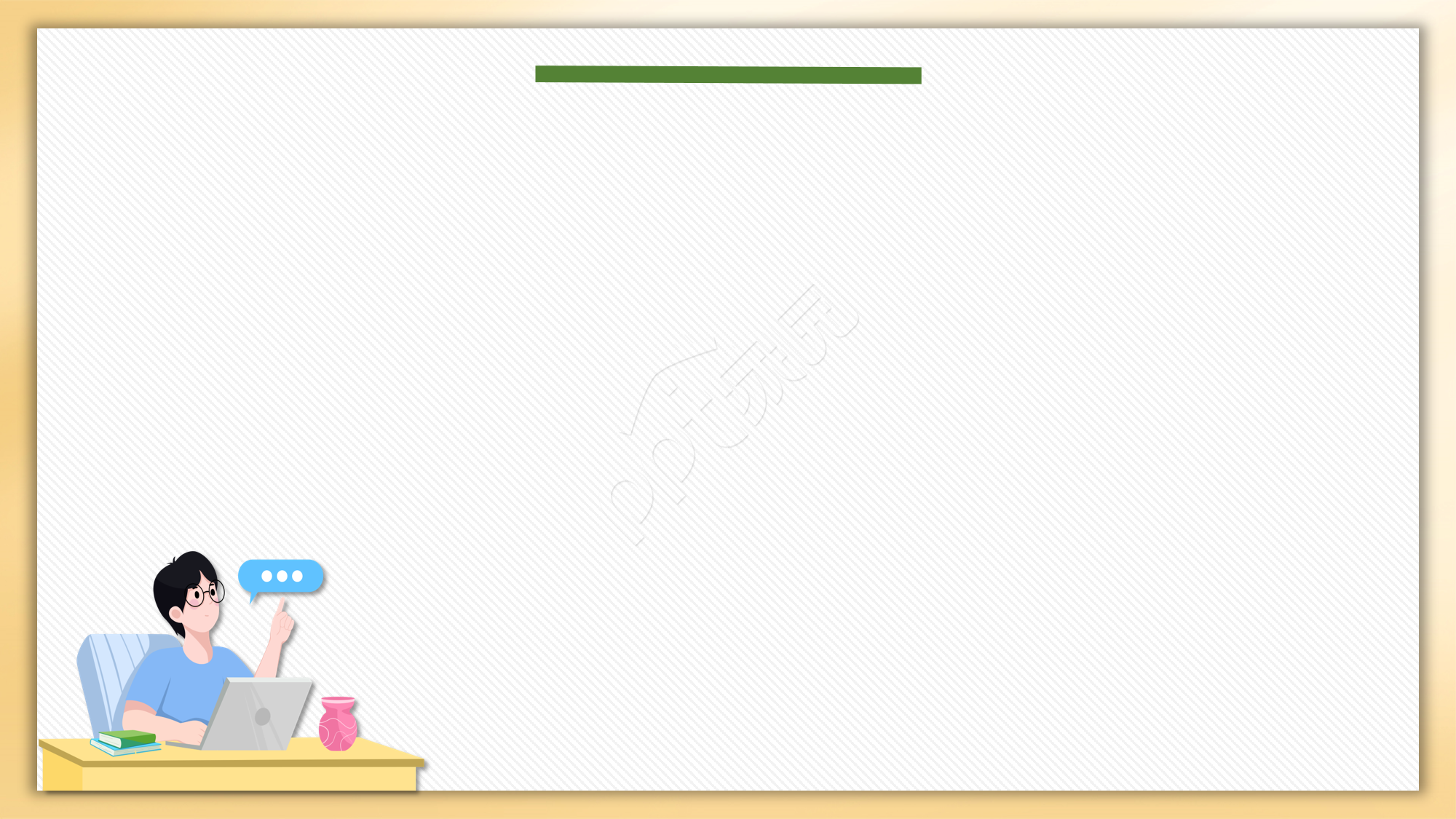 卡通设计教育培训PPT背景图片