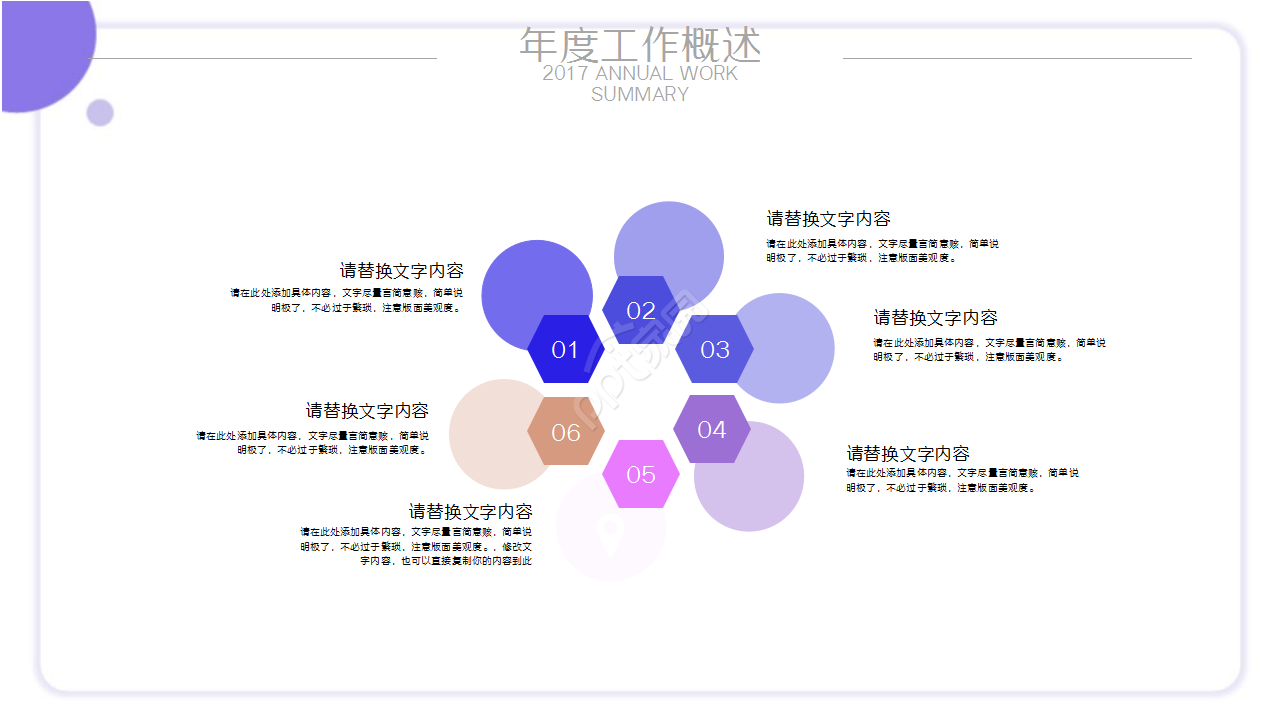 税务成果展示浅紫色清新工作汇报ppt模板