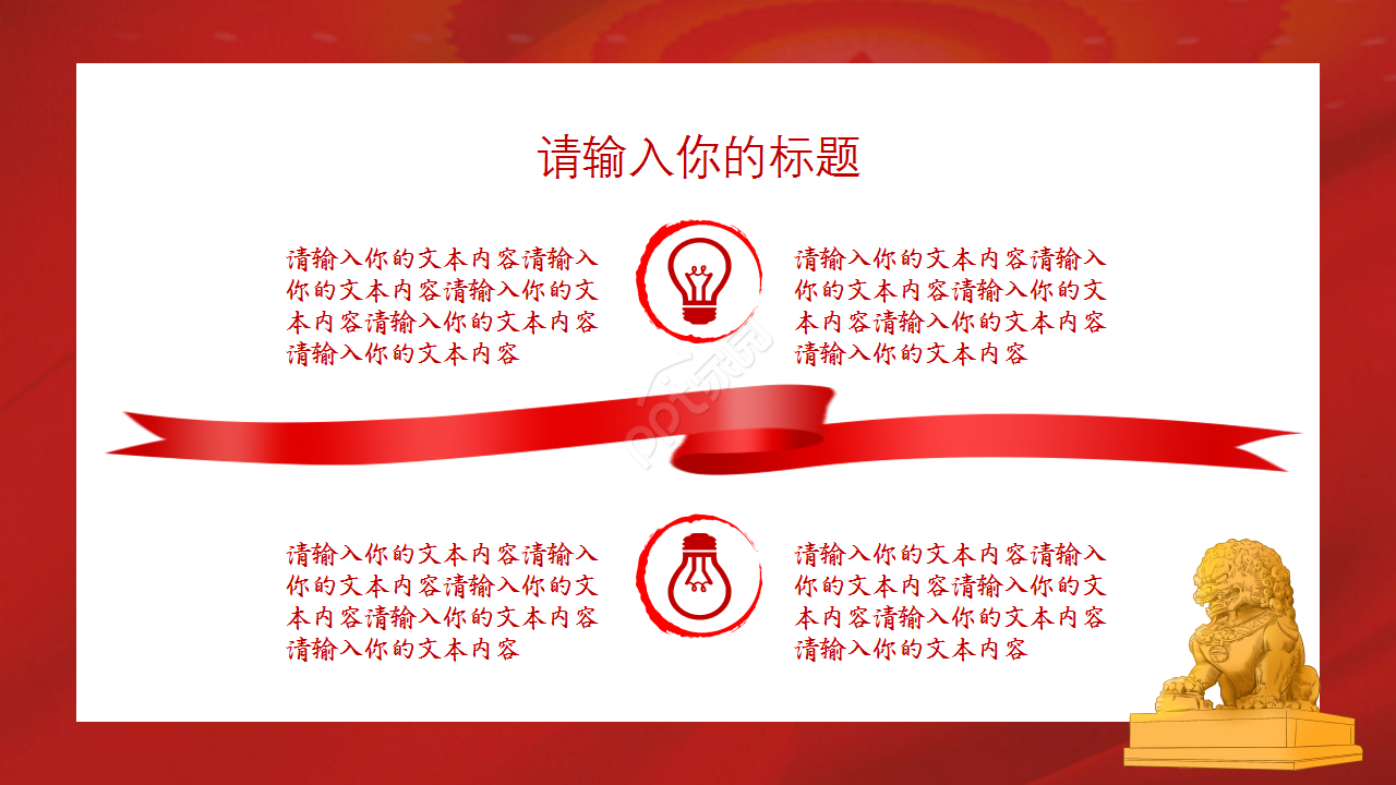 入党积极分子入党自我介绍党政教育市场推广ppt模板