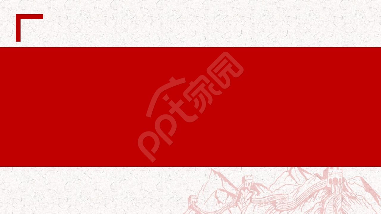 红色大气稳重商务教育培训PPT背景图片