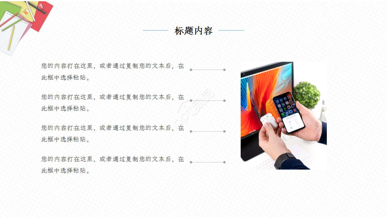 数学质量分析报告粉色温馨工作总结ppt模板