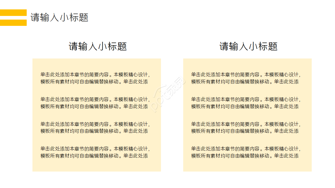学生会团支部竞选工作汇报企业宣传ppt模版