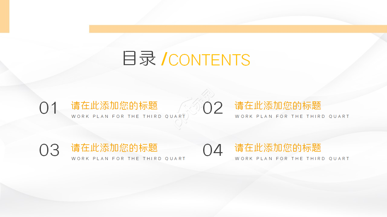 设备改造方案部门汇报企业宣传ppt模板