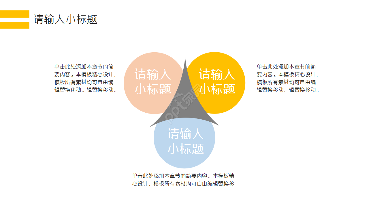 学生会团支部竞选工作汇报企业宣传ppt模版