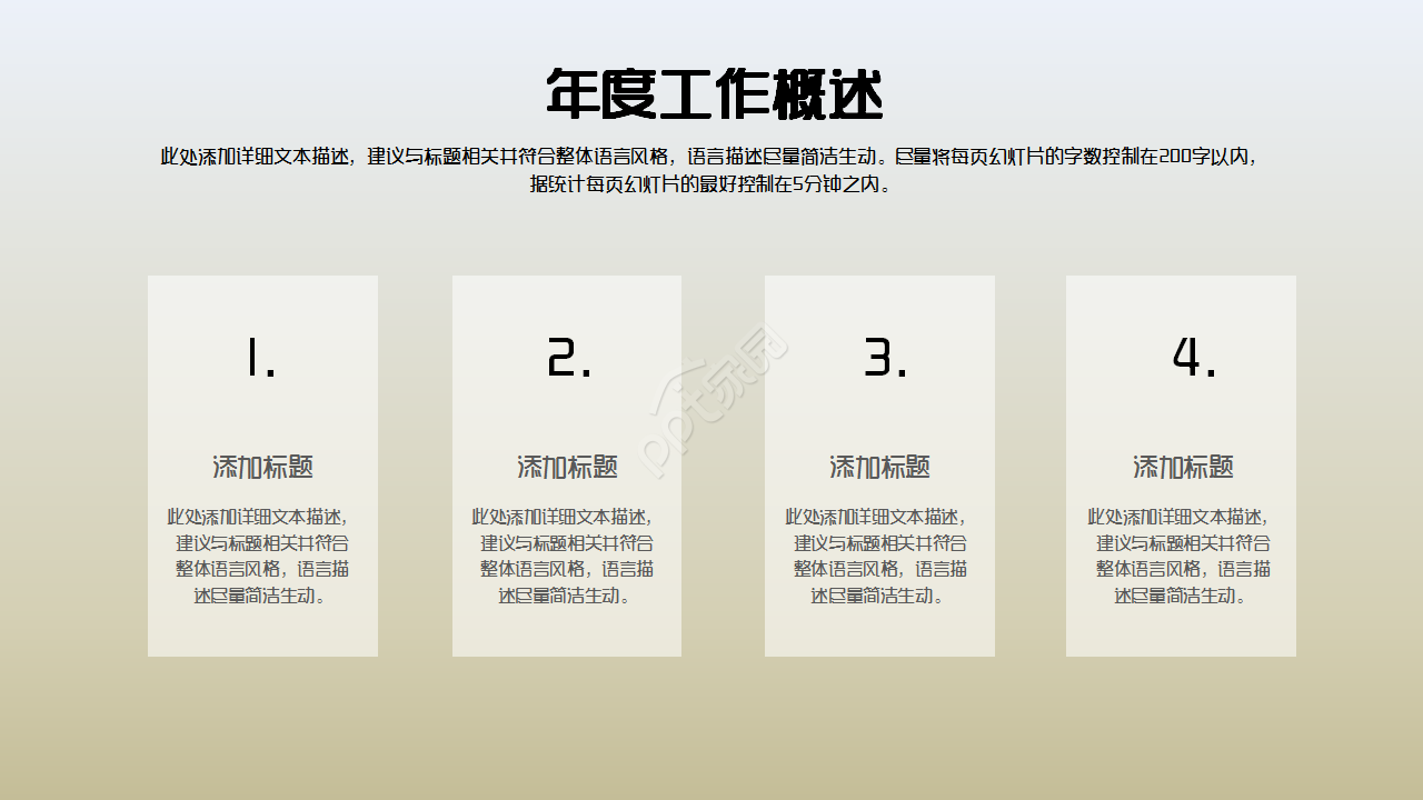 设计工作汇报品牌策划季度总结ppt模板
