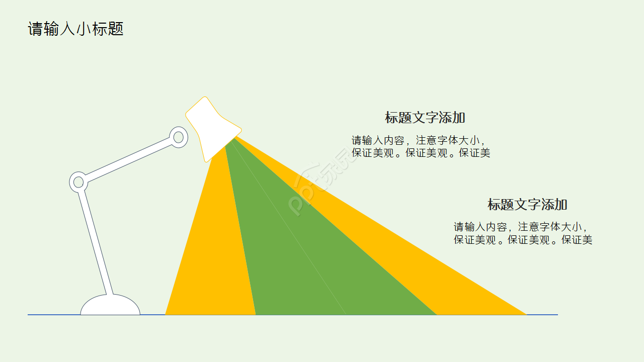 西方文学发展历程教育培训工作汇报ppt模板