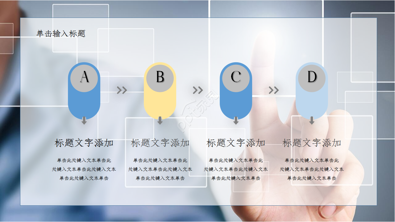 手机app设计展示产品介绍入职培训ppt模板
