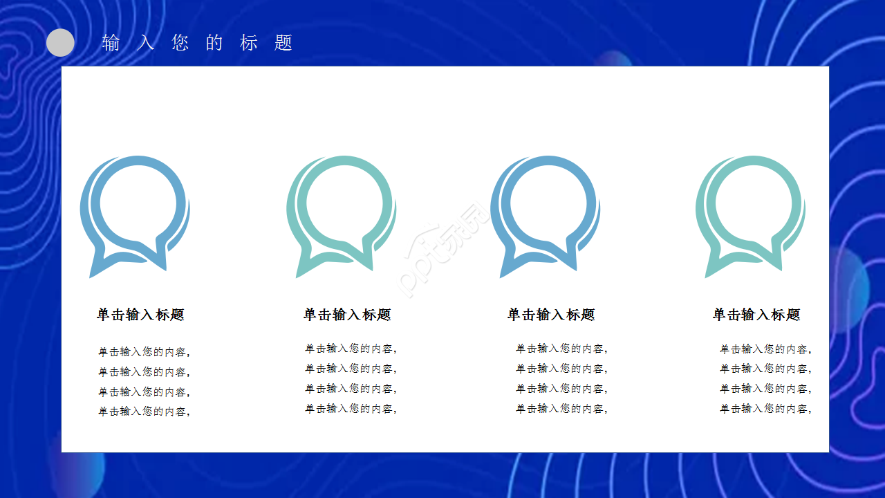 生物科技产品工作汇报企业规范员工培训ppt模板