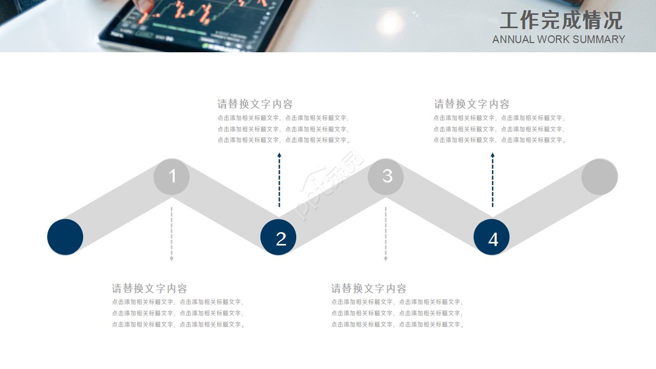 事故调查分析简约商务年度汇总ppt模板