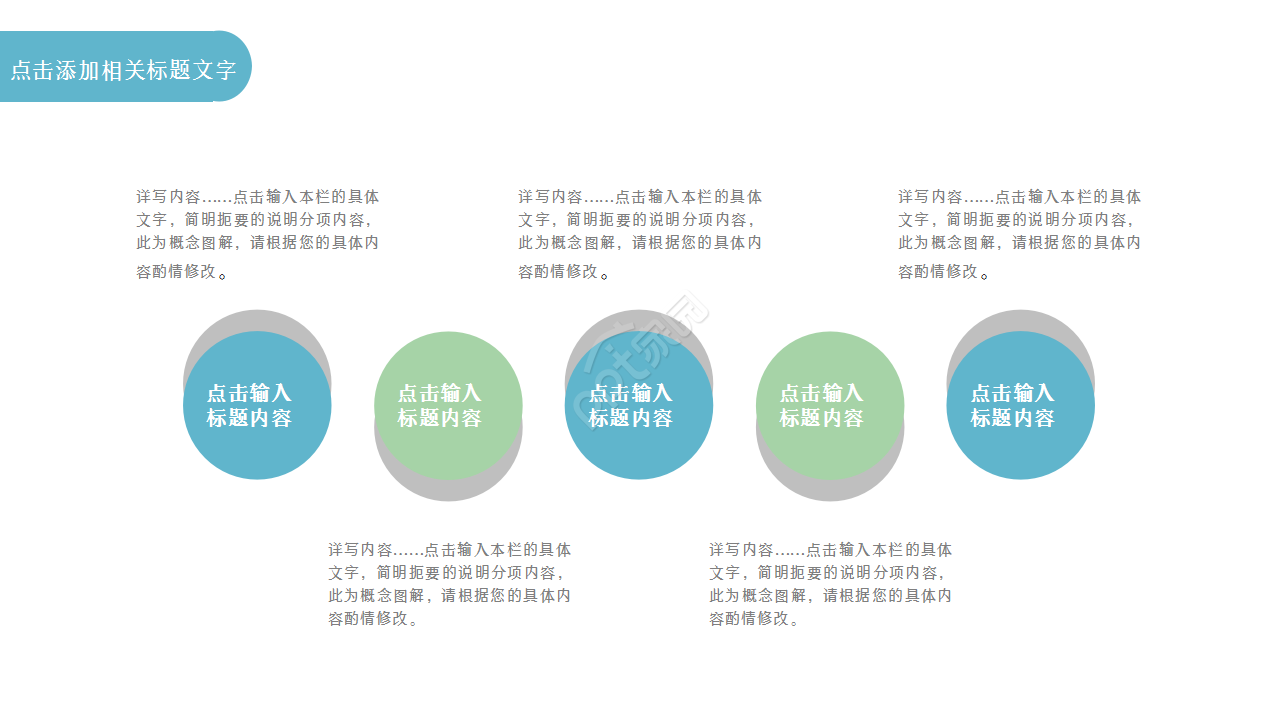 设备方案介绍浅蓝色小清新企业规范商务合作ppt模板