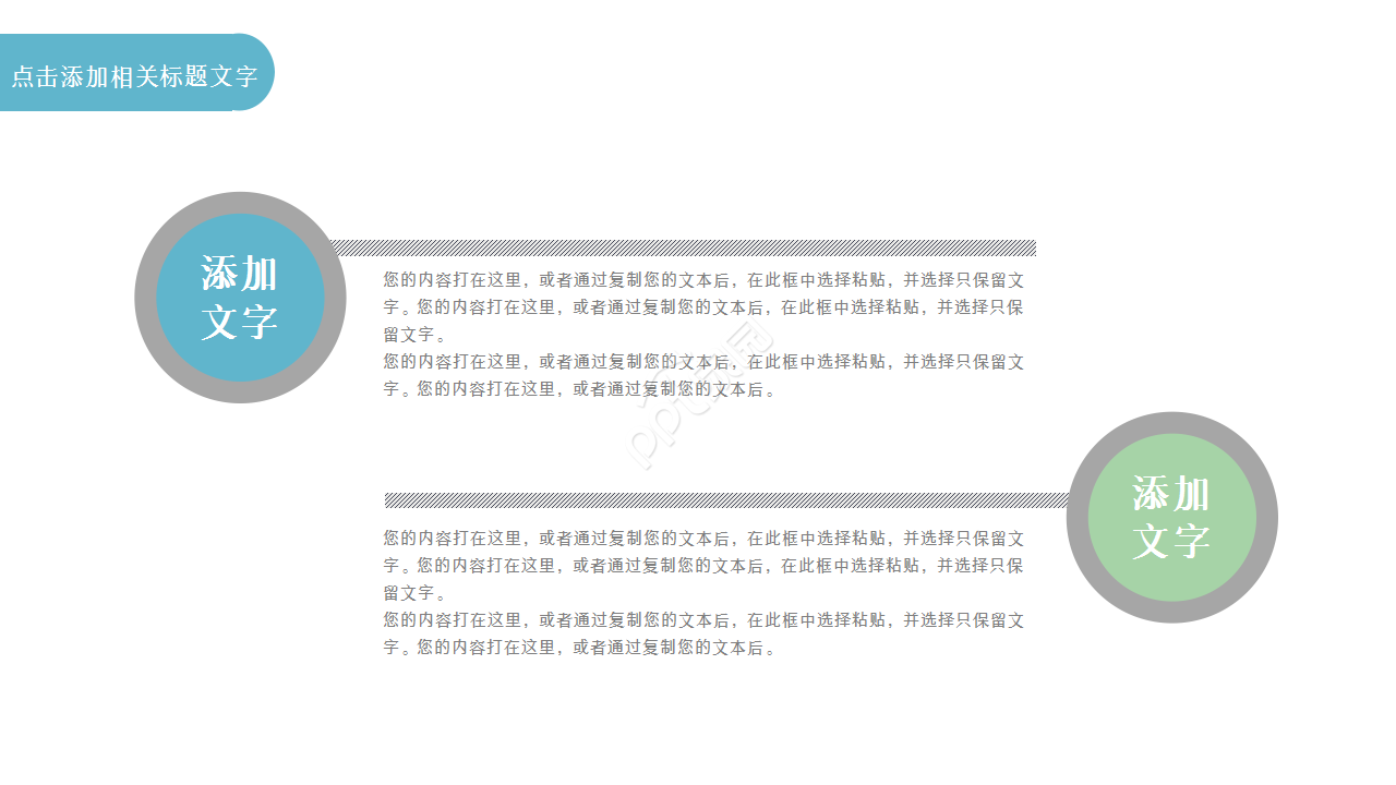 设备方案介绍浅蓝色小清新企业规范商务合作ppt模板