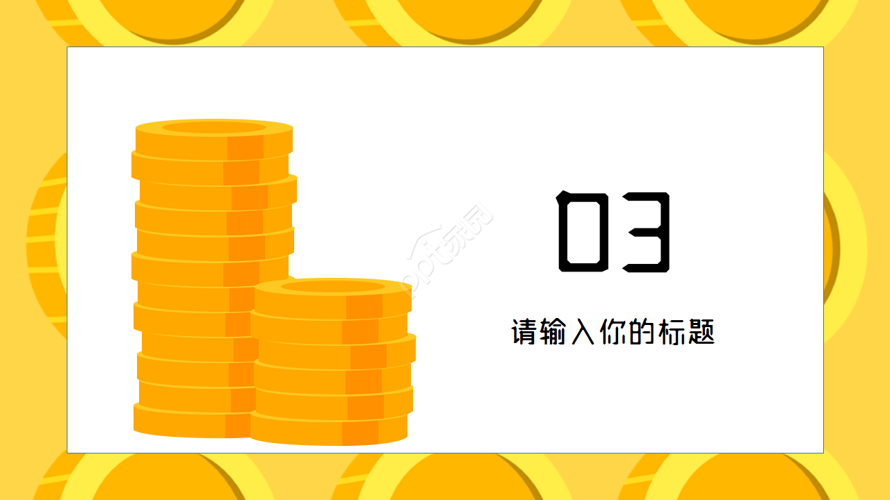 适用于金融IT工作总结商务汇报演讲活动PPT模板