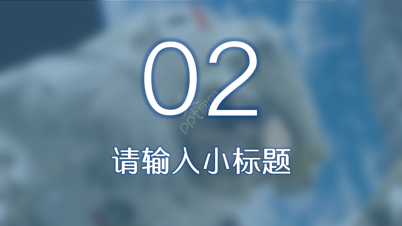 小学科学太空蓝色地球商务汇报PPT模板