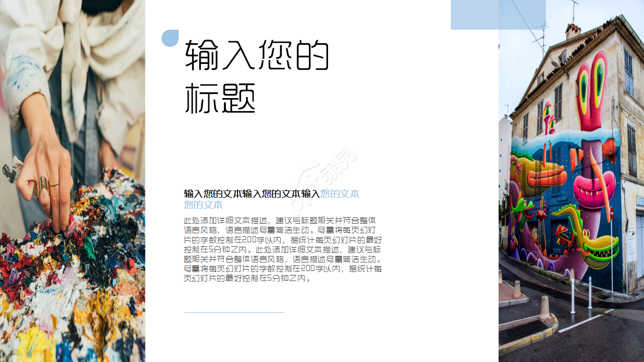 时尚大气欧美杂志风产品介绍市场推广通用PPT模板