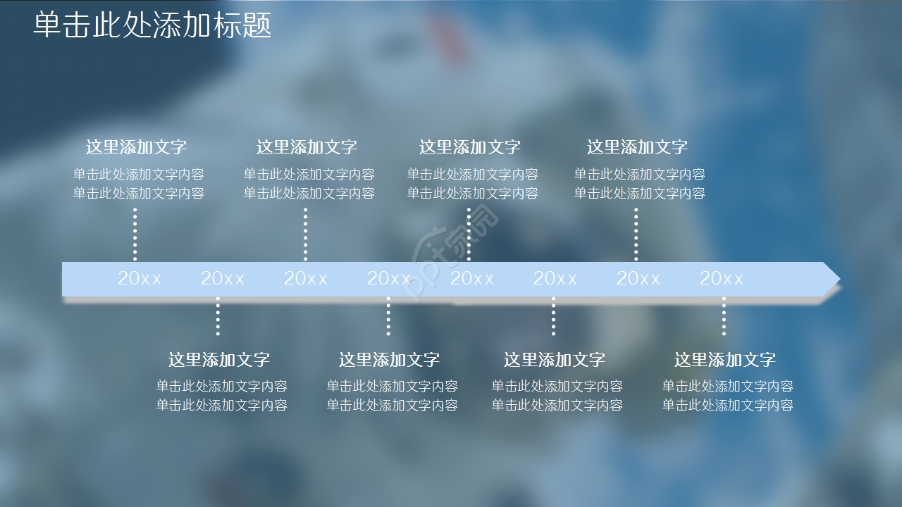 小学科学太空蓝色地球商务汇报PPT模板