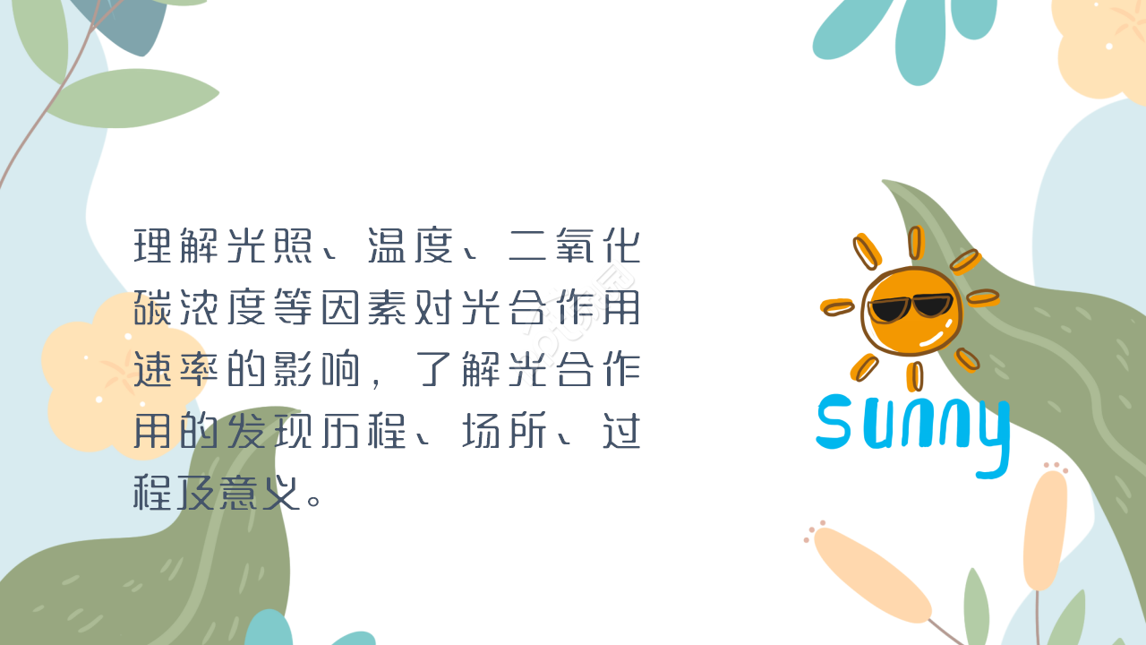 时尚卡通三维剪纸背景生物教学课件演示总结PPT模板