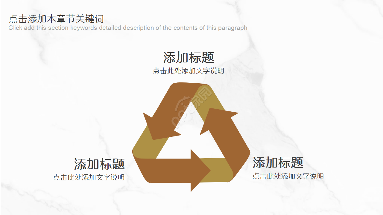 羊皮纸古风类型商务合作市场推广ppt模板