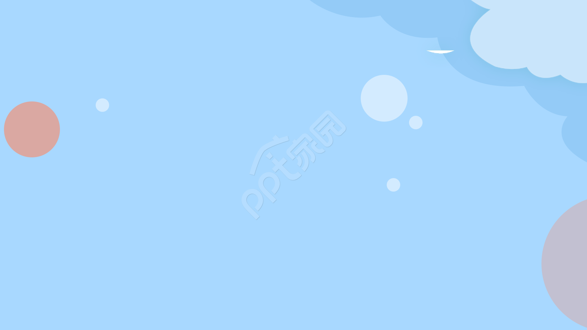 莫兰迪简约主题班会PPT背景图片