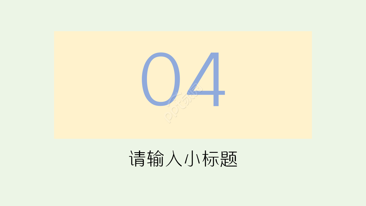 西方文学发展历程教育培训工作汇报ppt模板