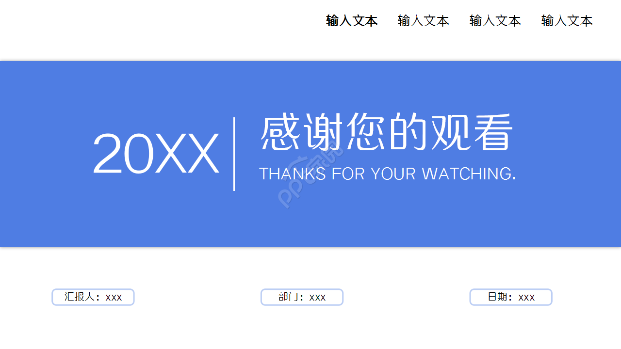 银行季度工作总结计划企业宣传部门汇报ppt模板