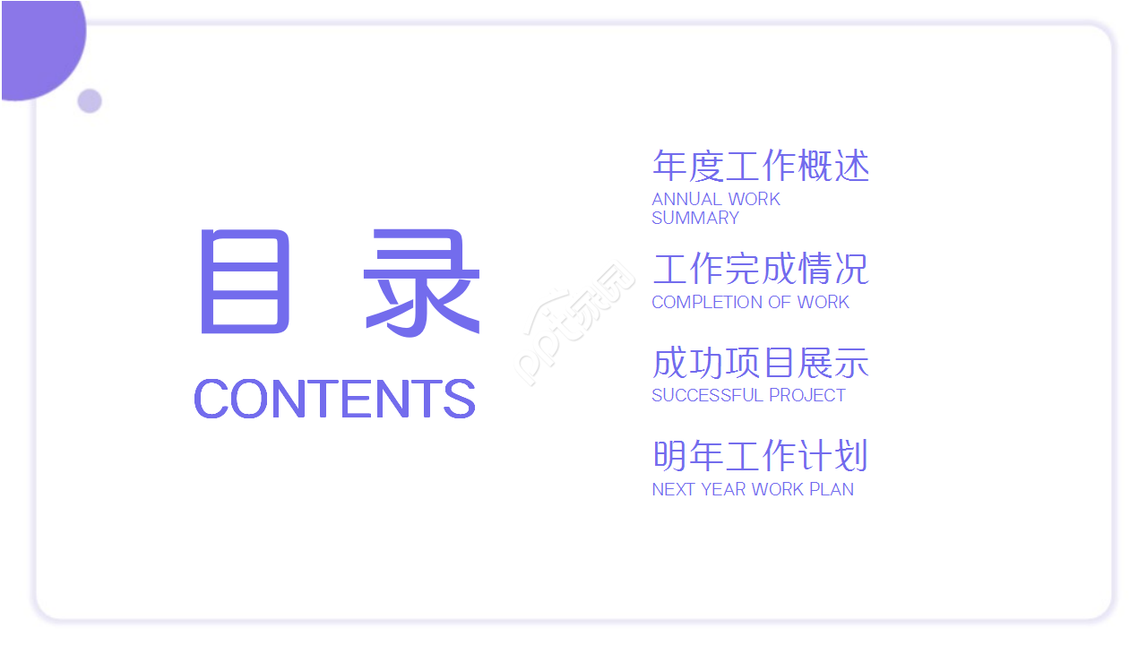 税务成果展示浅紫色清新工作汇报ppt模板