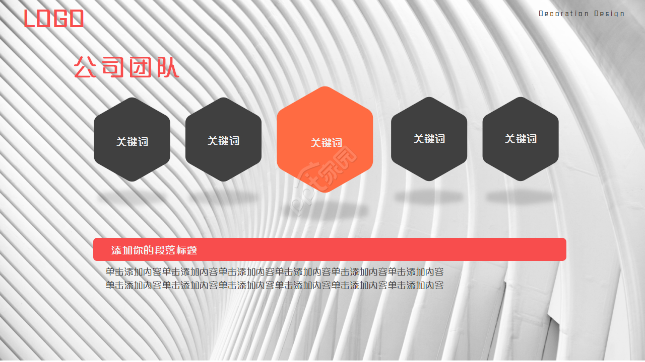 室内设计方案思路工作汇报述职报告ppt模板