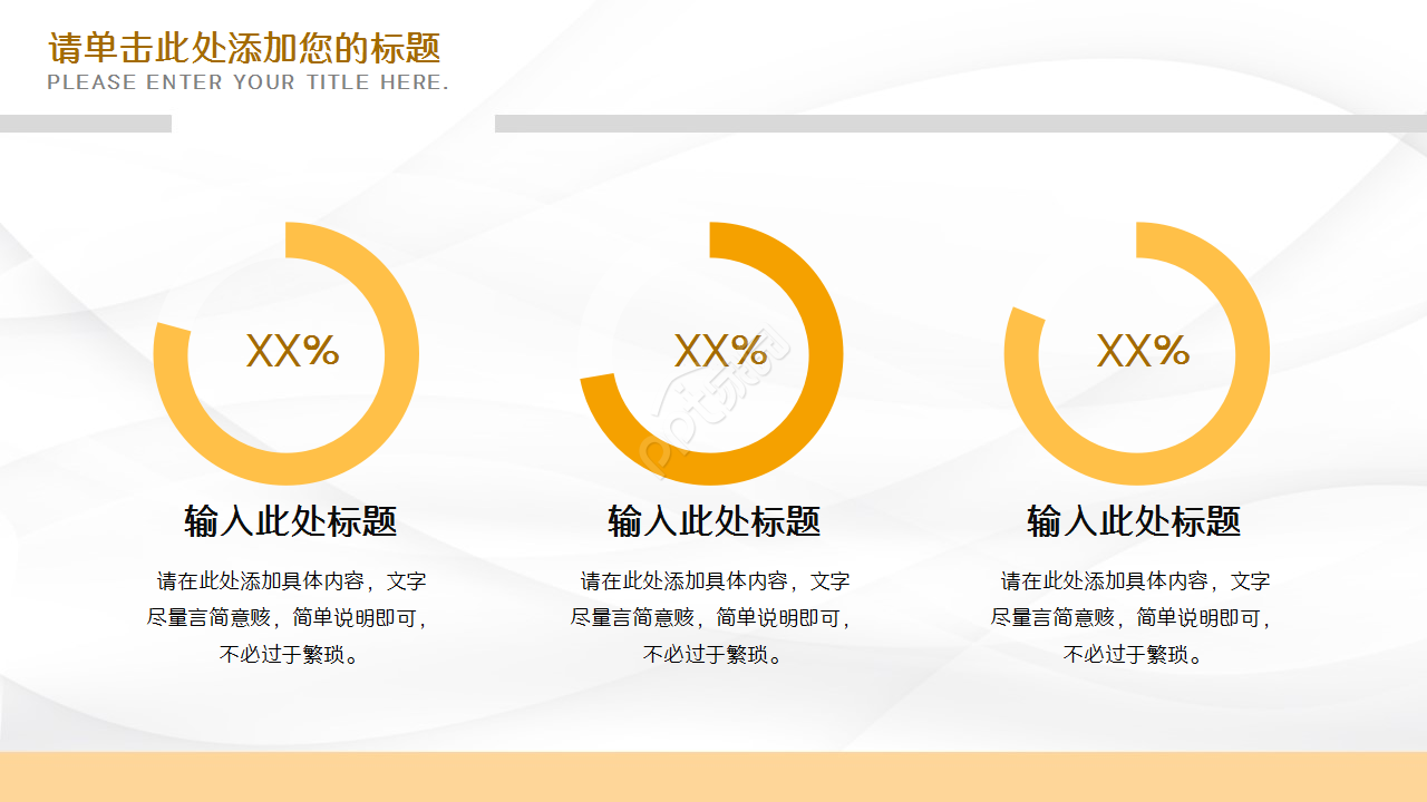设备改造方案部门汇报企业宣传ppt模板