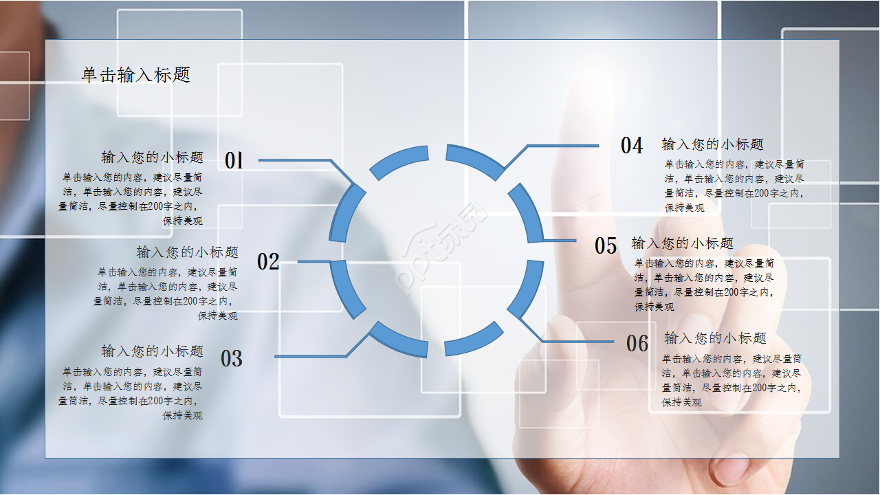 手机app设计展示产品介绍入职培训ppt模板