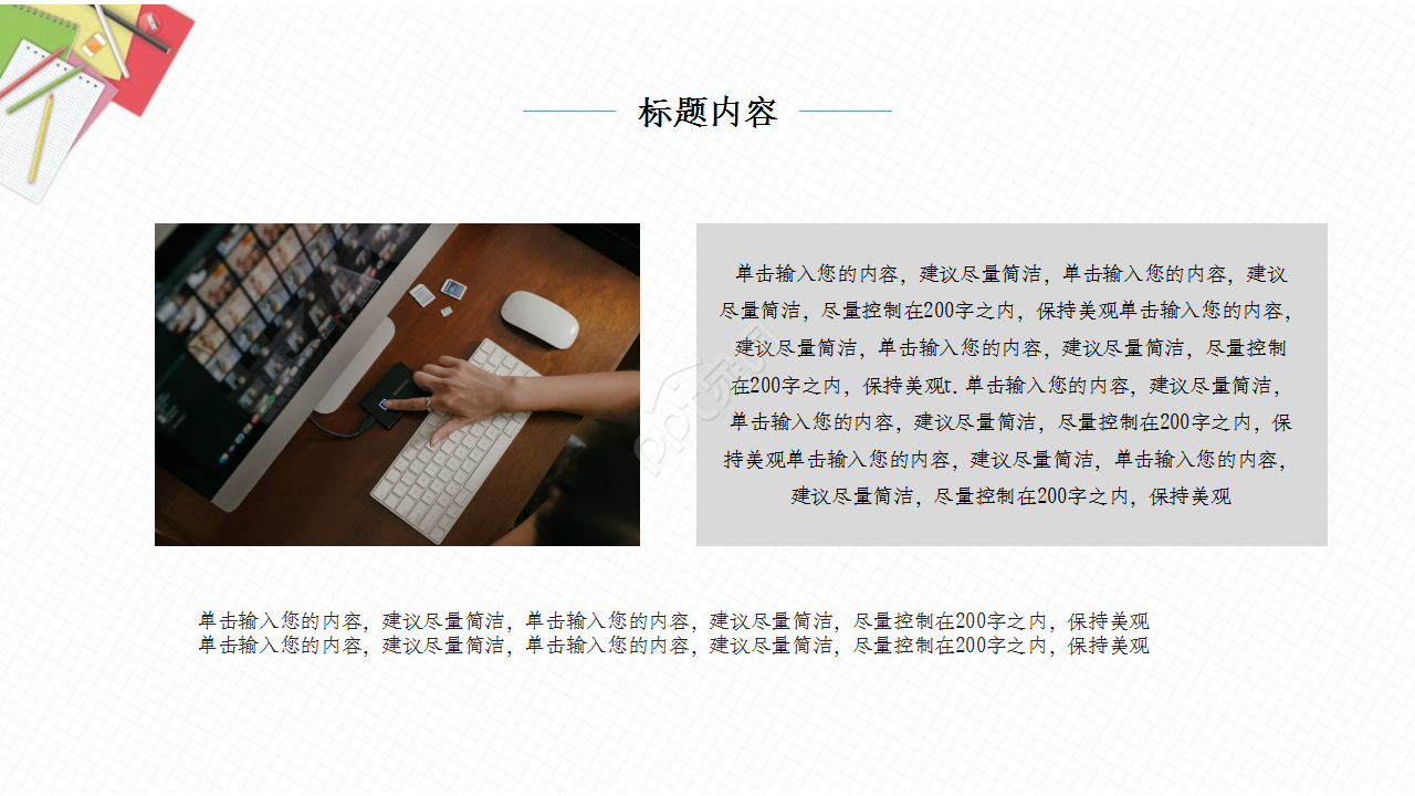 数学质量分析报告粉色温馨工作总结ppt模板