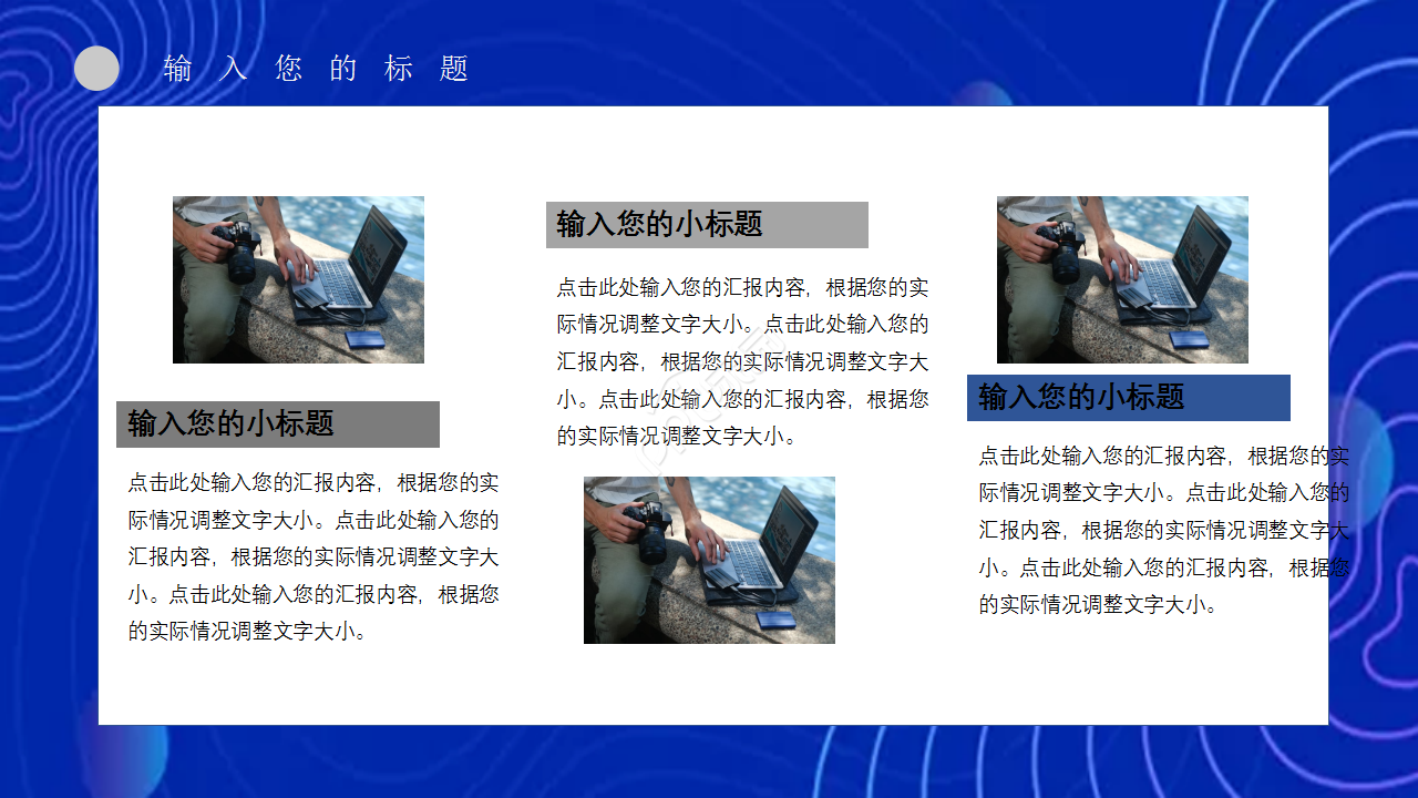 生物科技产品工作汇报企业规范员工培训ppt模板