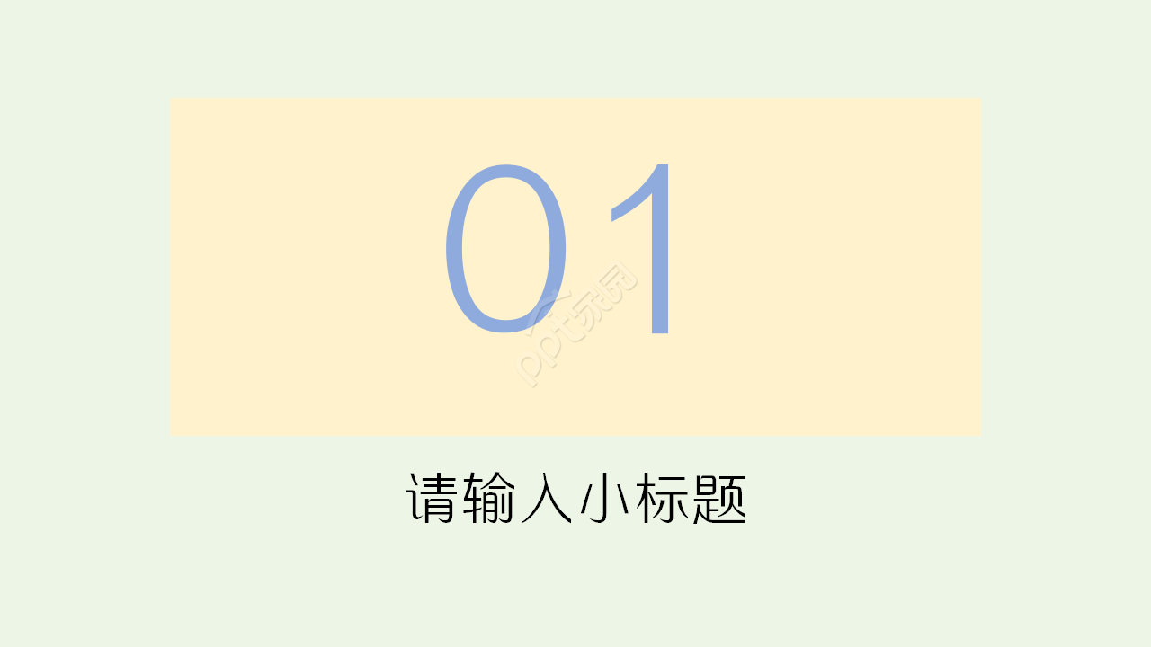 西方文学发展历程教育培训工作汇报ppt模板