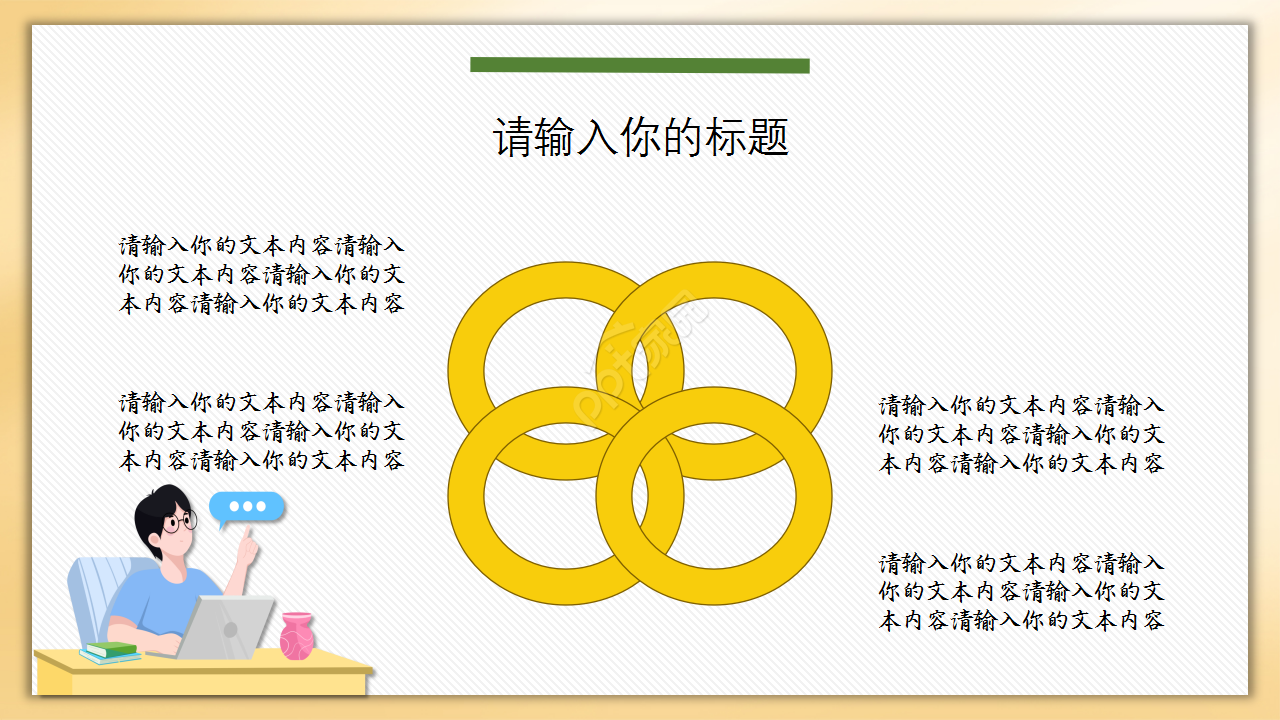 数学公式卡通设计教育培训教学课件PPT模板