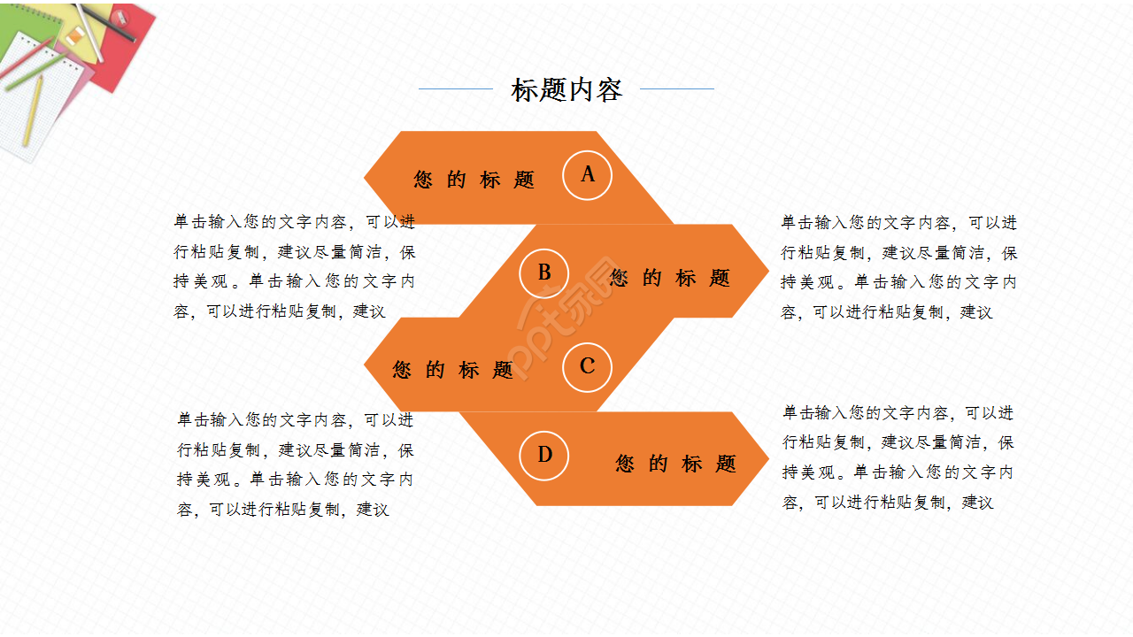 数学质量分析报告粉色温馨工作总结ppt模板