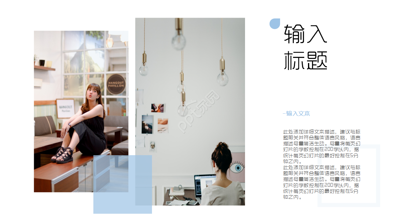 时尚大气欧美杂志风产品介绍市场推广通用PPT模板