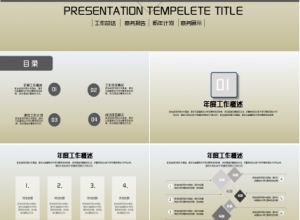 设计工作汇报品牌策划季度总结ppt模板下载推荐