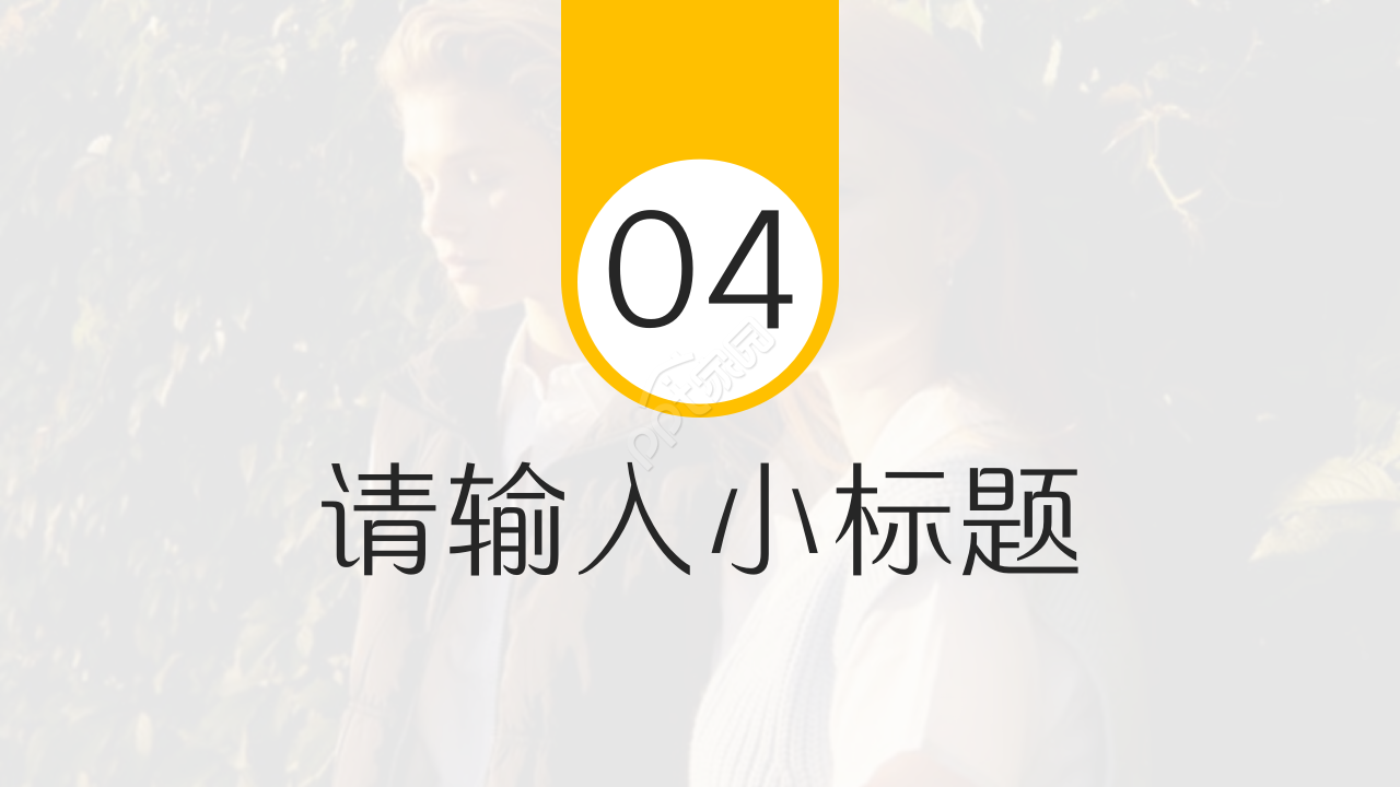 学生会团支部竞选工作汇报企业宣传ppt模版