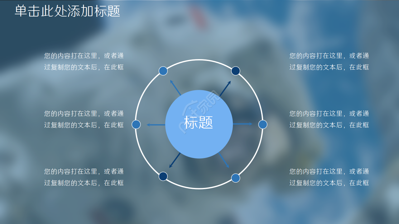 小学科学太空蓝色地球商务汇报PPT模板