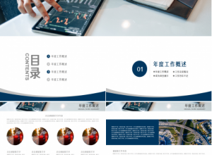 事故调查分析简约商务年度汇总ppt模板下载推荐