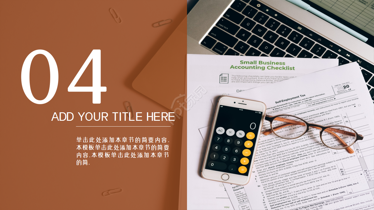 商务风财务数据分析报告工作汇报ppt模板