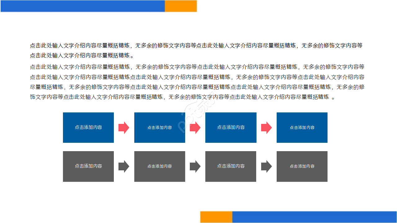 销售员季度工作汇报商务合作ppt模板