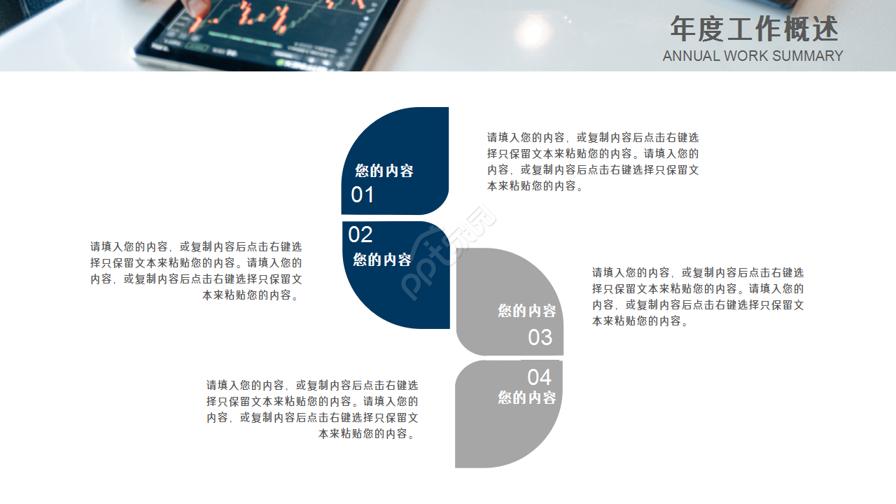 事故调查分析简约商务年度汇总ppt模板