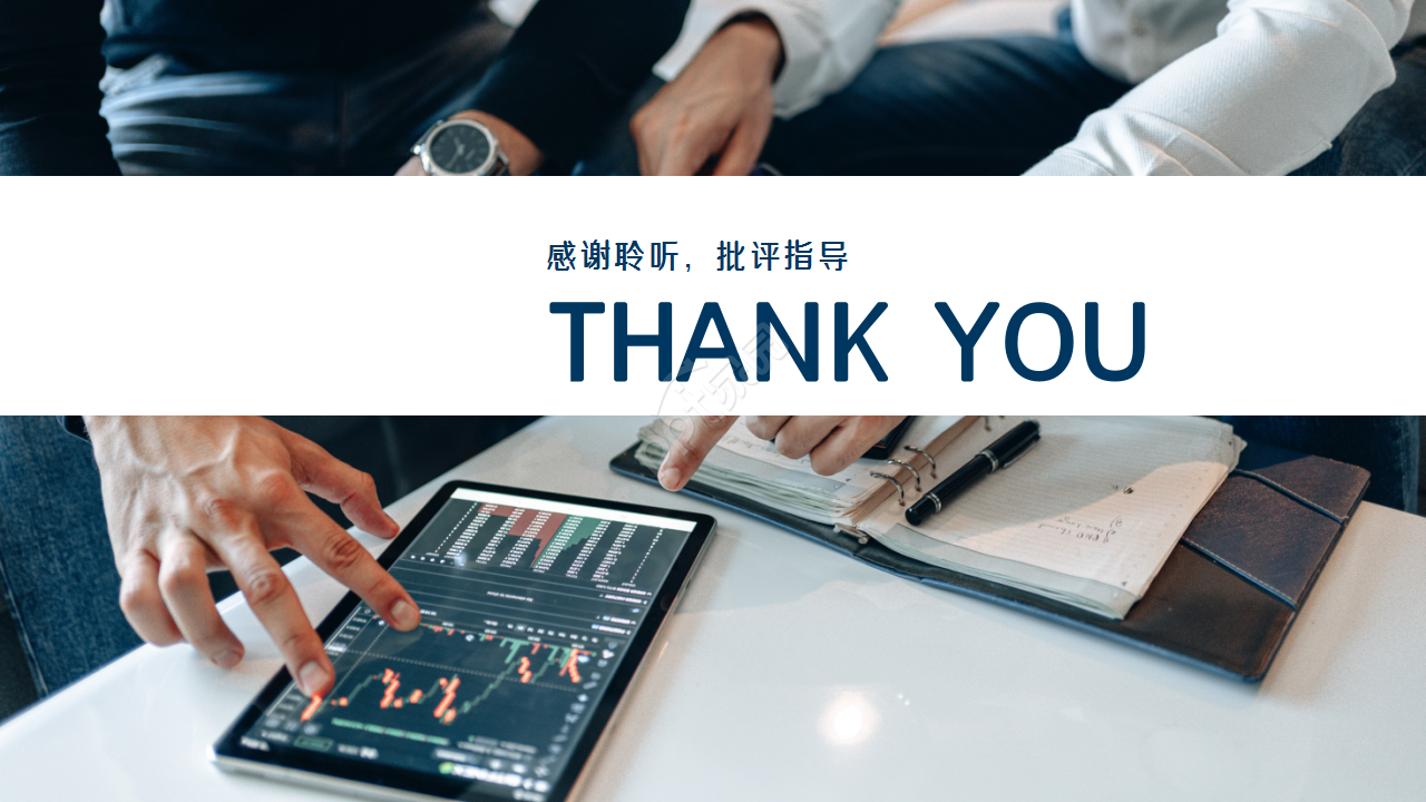 事故调查分析简约商务年度汇总ppt模板