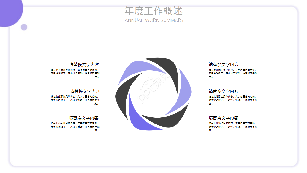 税务成果展示浅紫色清新工作汇报ppt模板