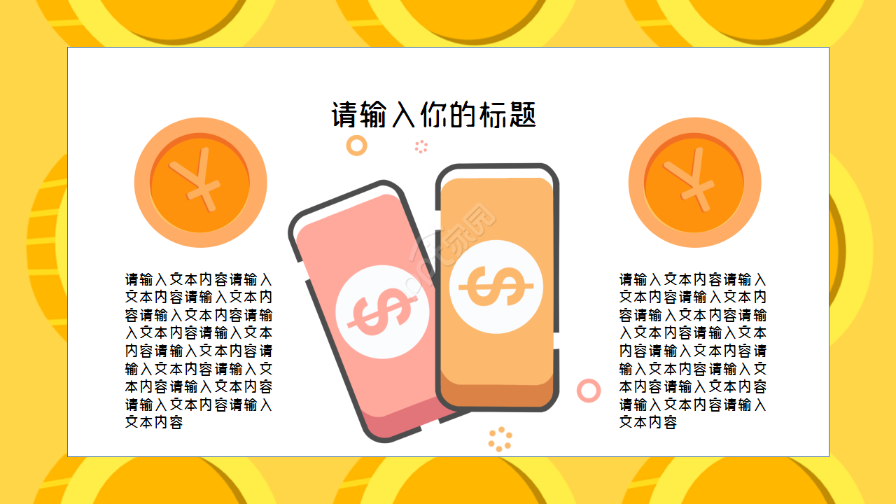 适用于金融IT工作总结商务汇报演讲活动PPT模板