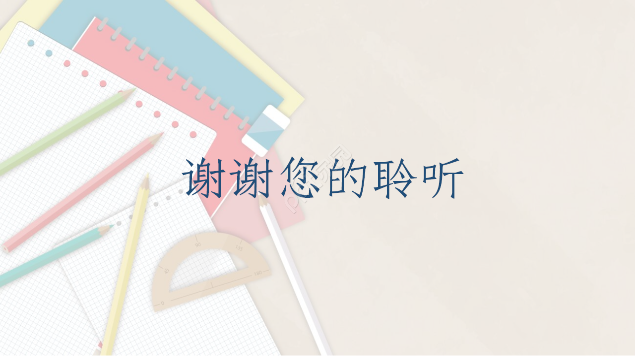 数学质量分析报告粉色温馨工作总结ppt模板