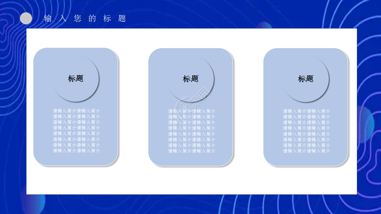 生物科技产品工作汇报企业规范员工培训ppt模板