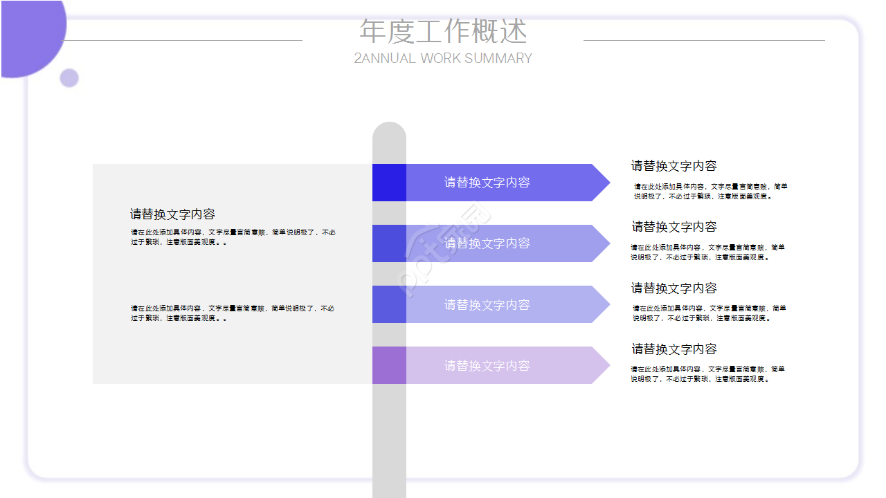 税务成果展示浅紫色清新工作汇报ppt模板