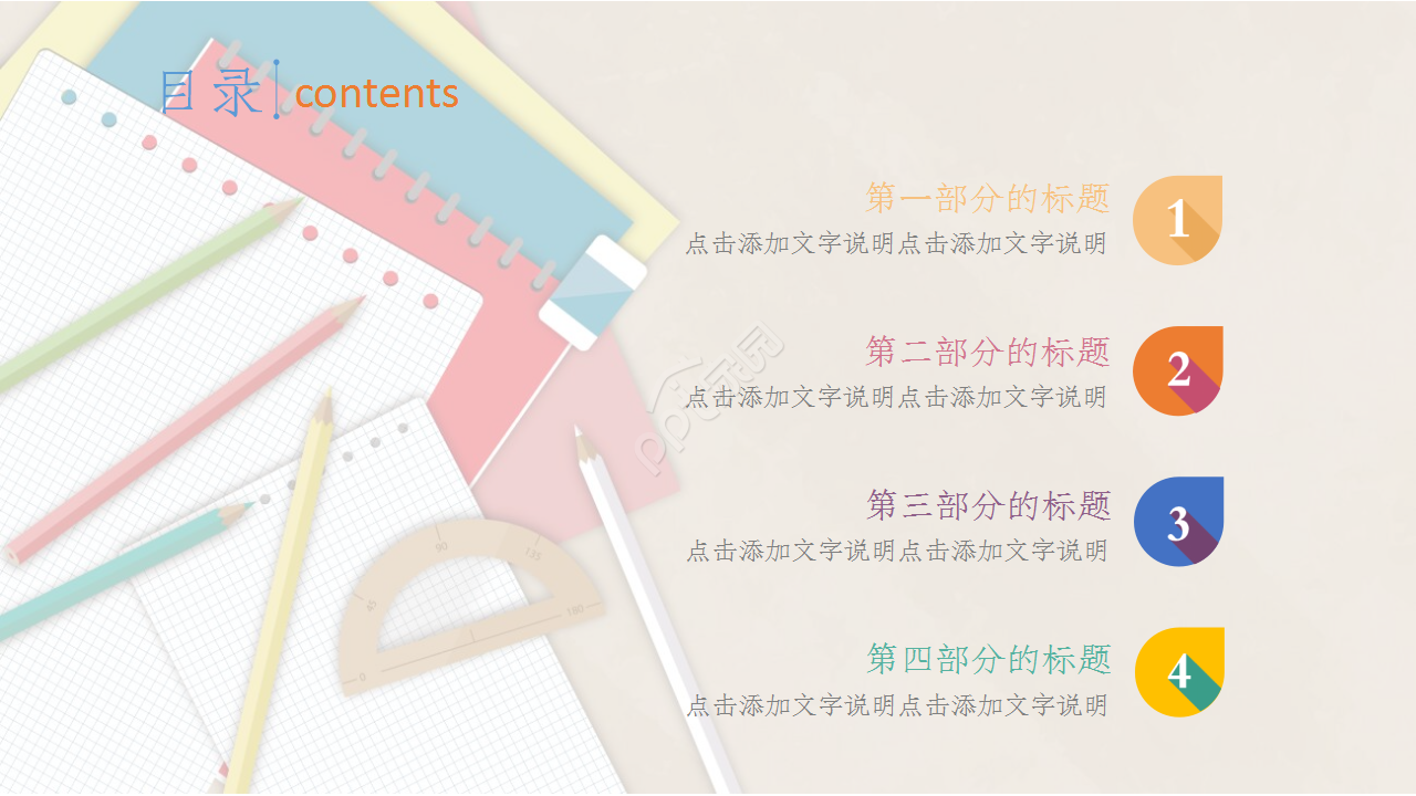 数学质量分析报告粉色温馨工作总结ppt模板